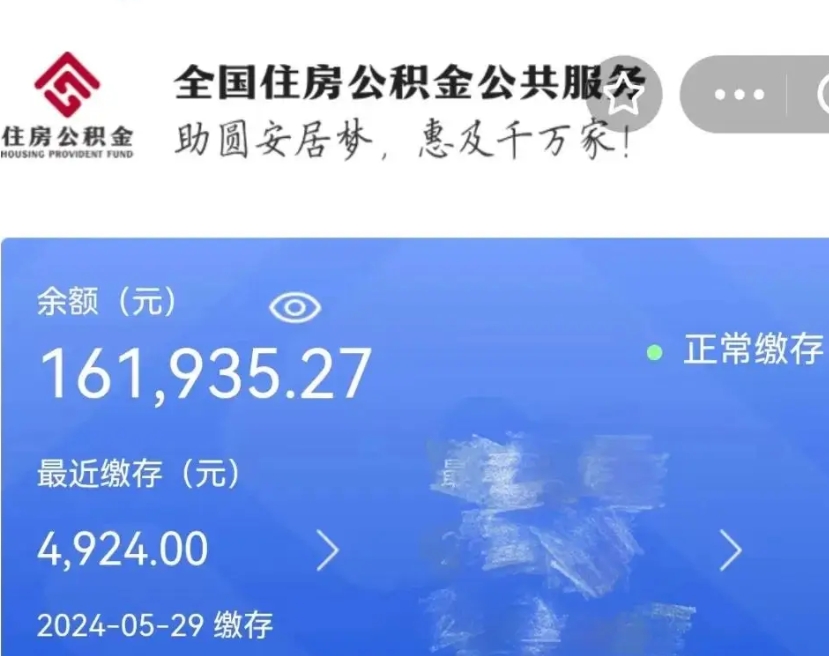 朝阳个人公积金怎么提取现金（这样提取个人公积金）